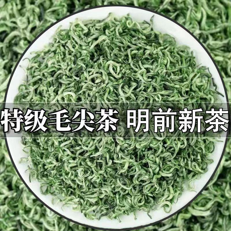 新茶毛尖春茶高山嫩芽人工采摘浓香耐泡白毫板栗香茶厂批发