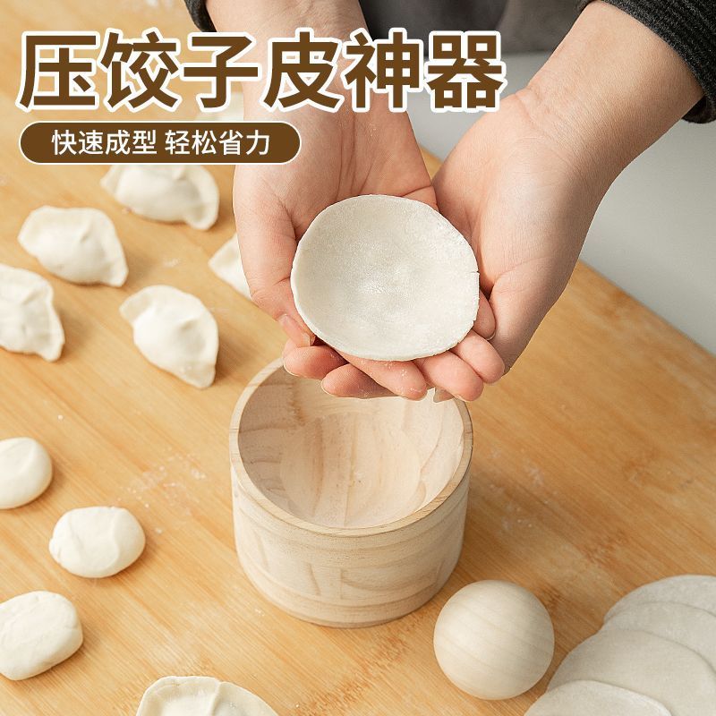 新款饺子器木制圆形厨房家用擀饺子皮神器模具包水面皮不粘饺子皮