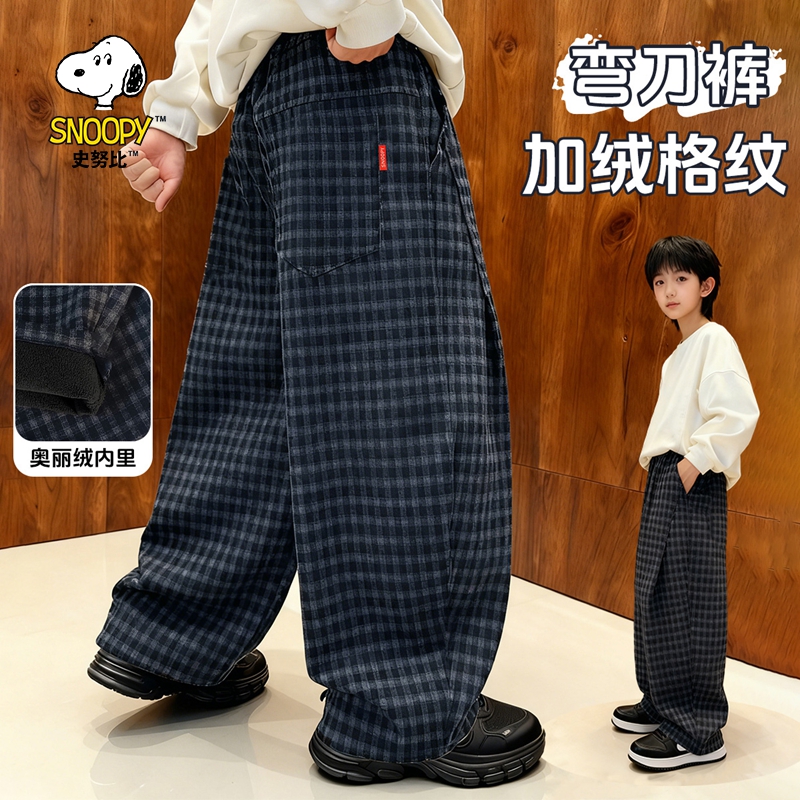 史努比男童格子加绒卫裤2025冬季新款宝宝口袋保暖弯刀裤中大童潮
