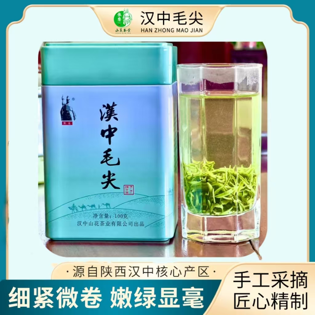 2025正宗高山头采毛尖绿茶入口栗香豆香兰花香高锐持久耐冲泡