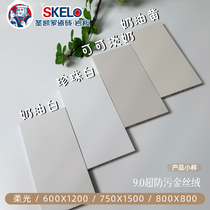 圣凯罗瓷砖3片小样9.0金丝绒瓷砖样品耐磨防滑100x200mm样品限量
