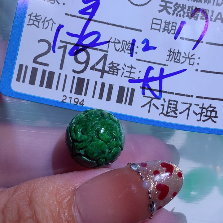 翡翠颈饰未镶嵌幸**满