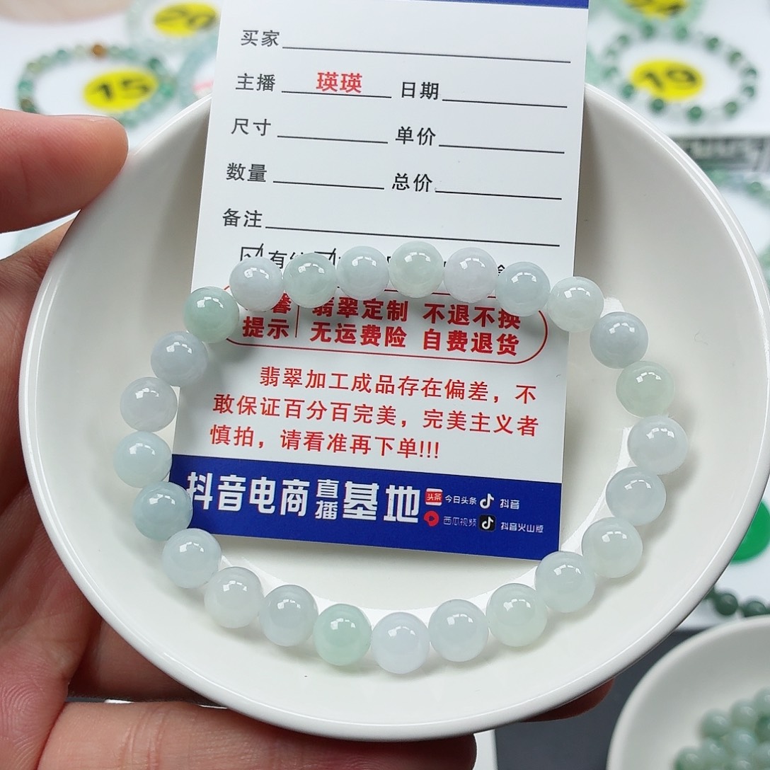 翡翠未镶嵌手串卡7.7（货尾）