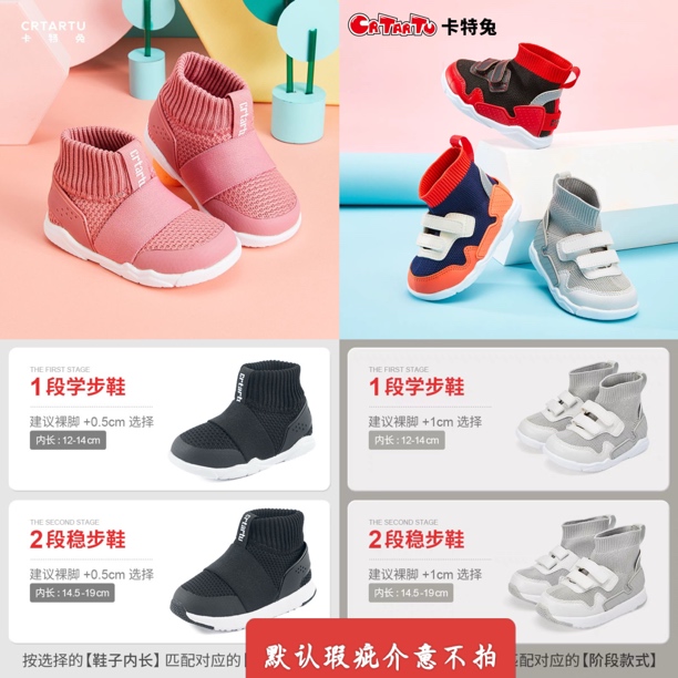 1卡特兔儿童鞋子女童鞋秋季男童童鞋运动袜子亲子鞋