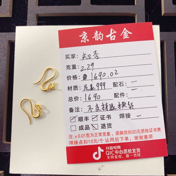 京韵古金足金999 知否专拍