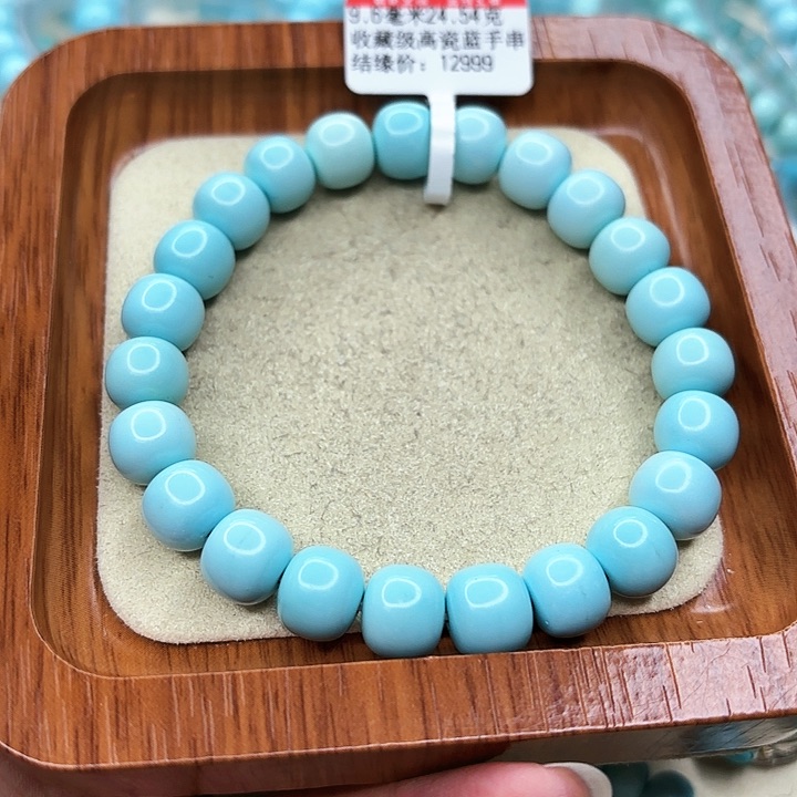 绿松石手链未镶嵌