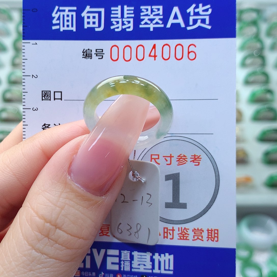 翡翠戒指未镶嵌12.13号