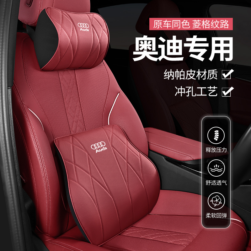 适用于奥迪汽车头枕护颈枕A3/A4L/A6L/Q3/Q5L/Q7车用腰靠枕垫透气