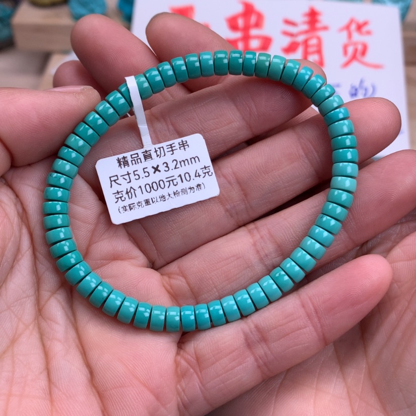 【闪购商品】绿松石精品直切手串5.5mm未镶嵌