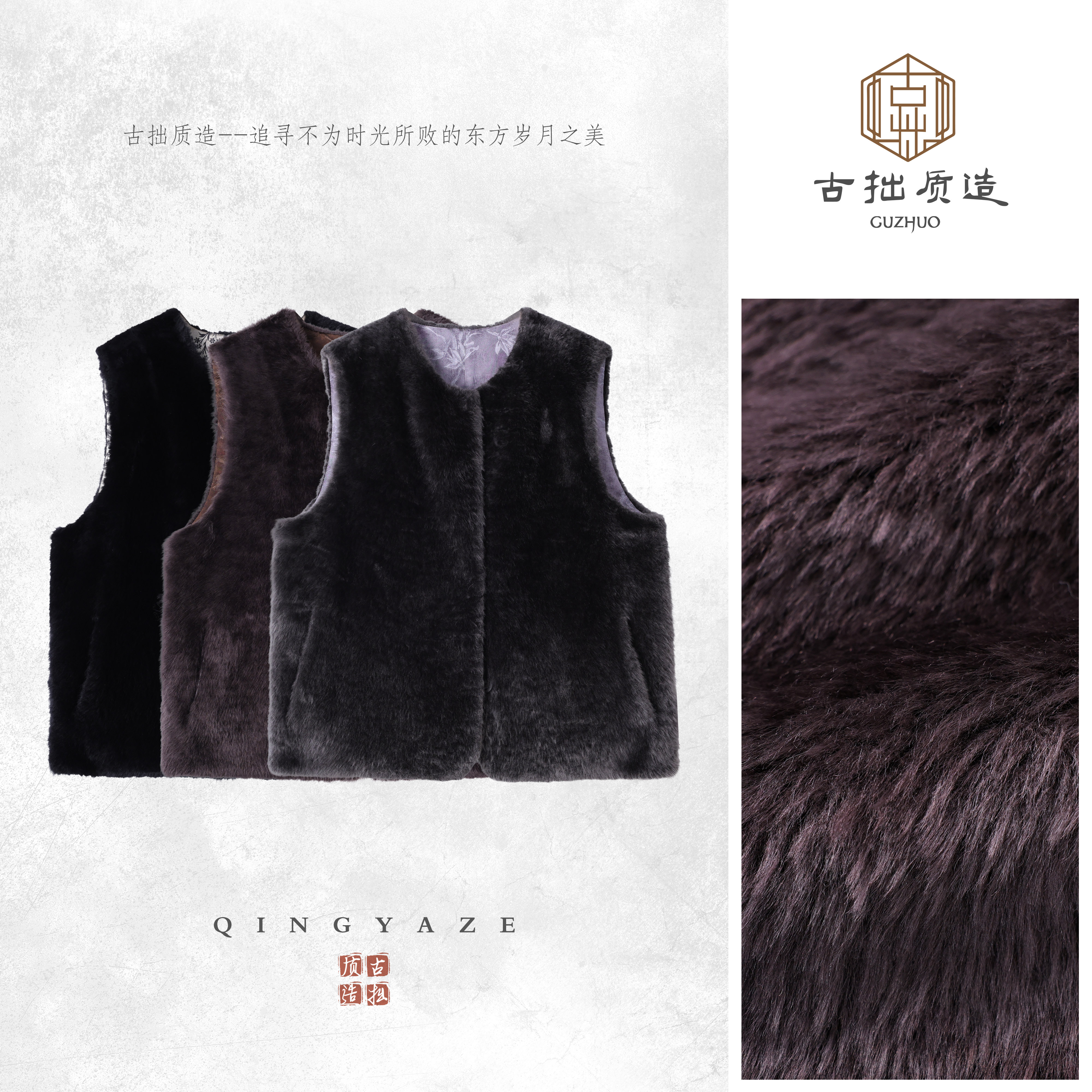 东方禅奢！双面穿西班牙进口混种羊皮毛一体马甲！GZ7206