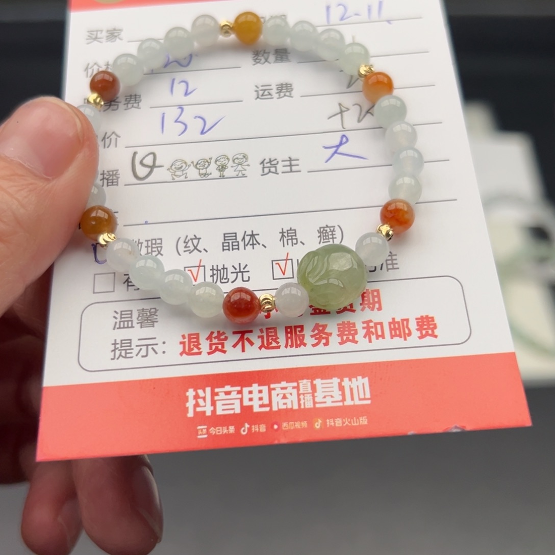 未镶嵌手链翡翠蒋*?12345678