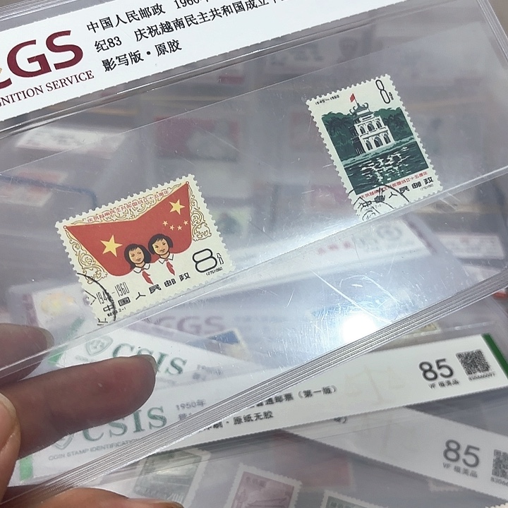 纪83邮票盖销中钱国信95片一套