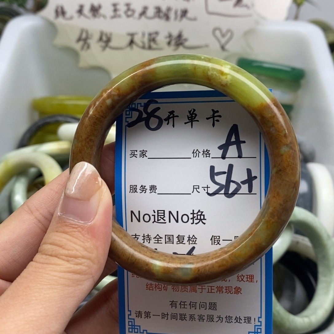 蛇纹石玉未镶嵌手镯