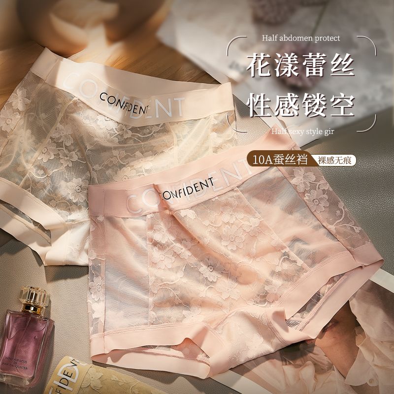 蕾丝裸感无痕运动中高腰内裤夏季冰丝女士性感柔软速干内裤T5648