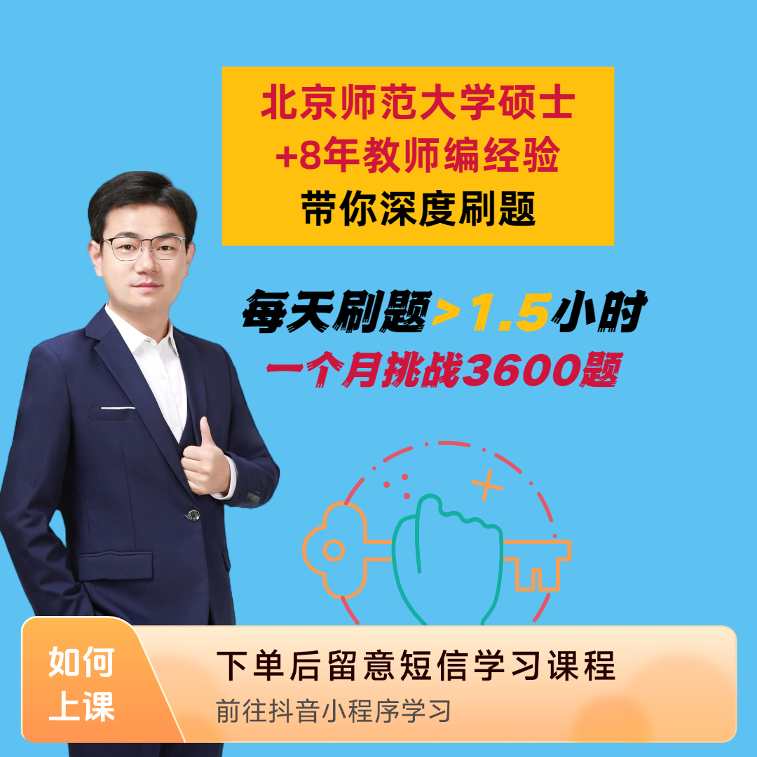 大伟教师编 教综/教基/特岗 3600题
