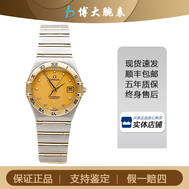 95新 Omega/欧米茄 星座/自动机械/表径27.5mm女士 经典名表原装