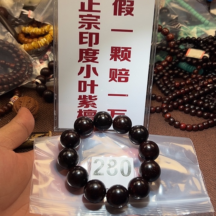 檀香紫檀（小叶紫檀）手串/手链好的2.0