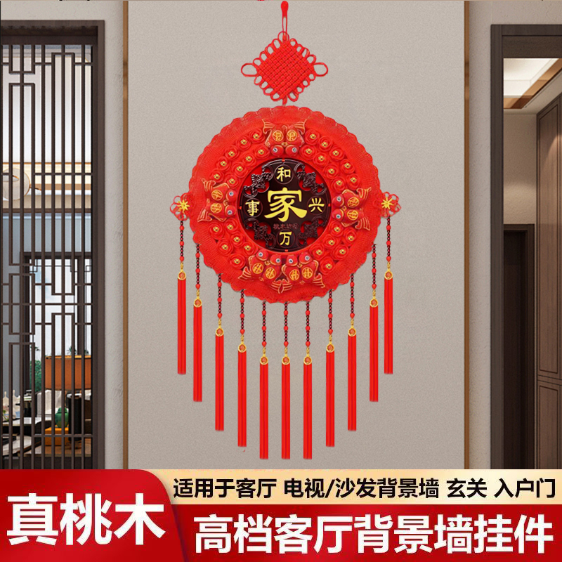 【高端中国结】新款圆形桃木大号福字挂件入户客厅新年装配品