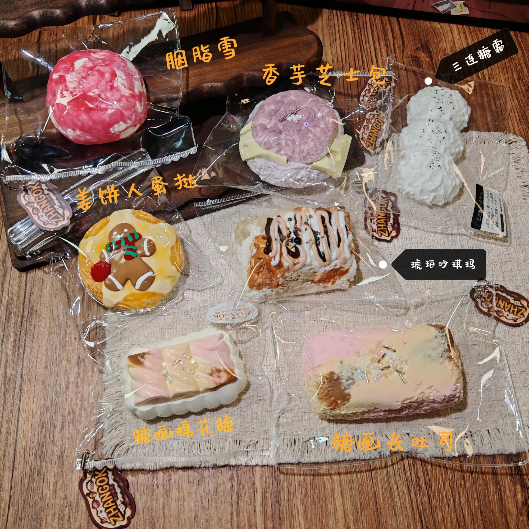 ZHANGOK手工制作捏捏乐默认微瑕-硅胶捏捏乐过款链接 