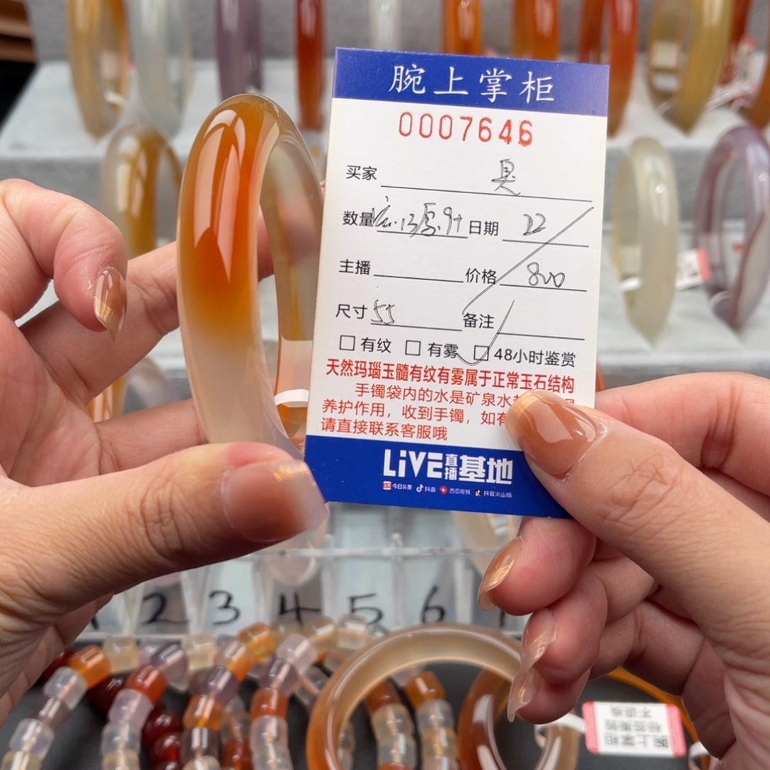 玛瑙/玉髓手镯未镶嵌臭*0007646