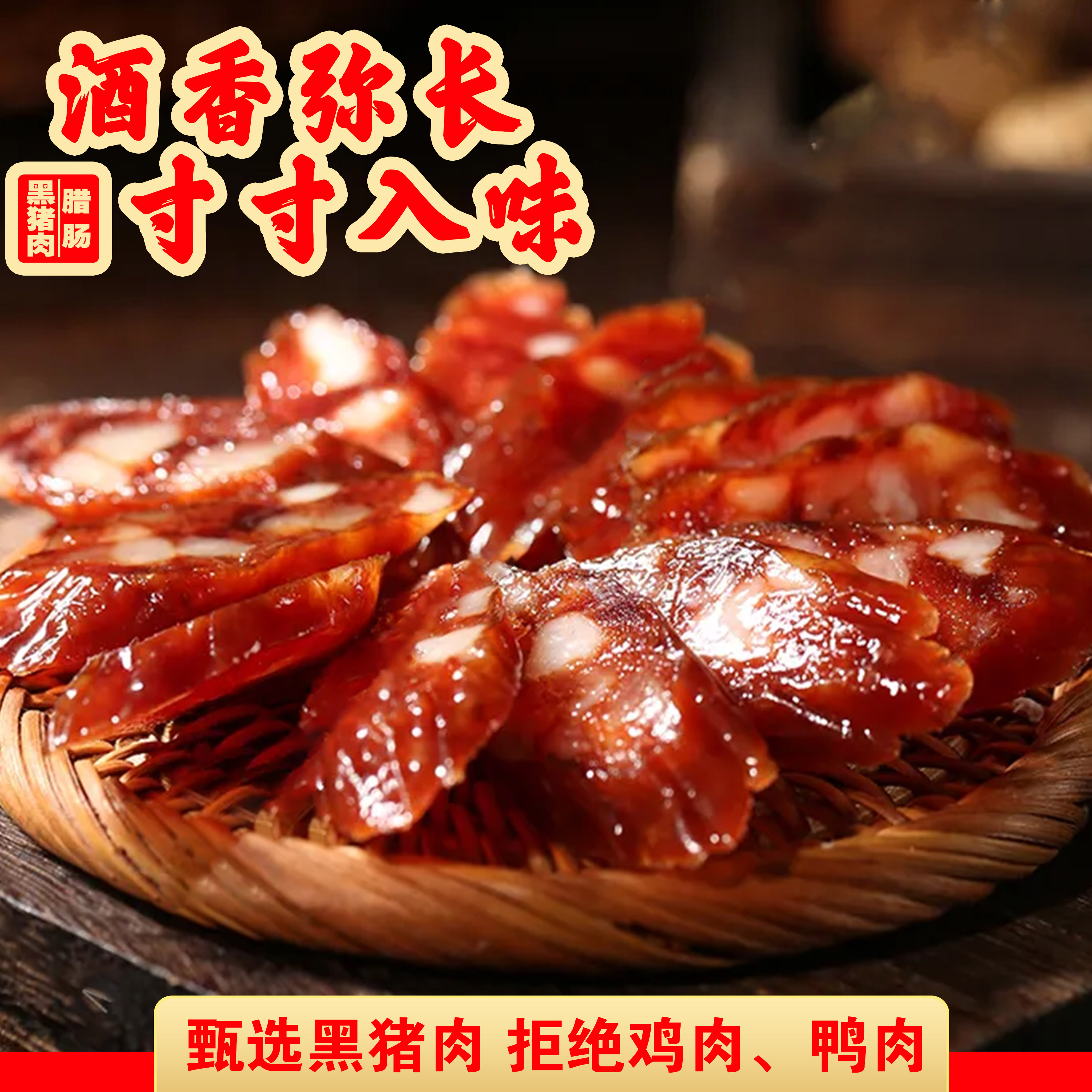 冰狗正宗黑猪肉风味腊肠280g/袋 川味/广味腊肠 黑猪肉腊肠