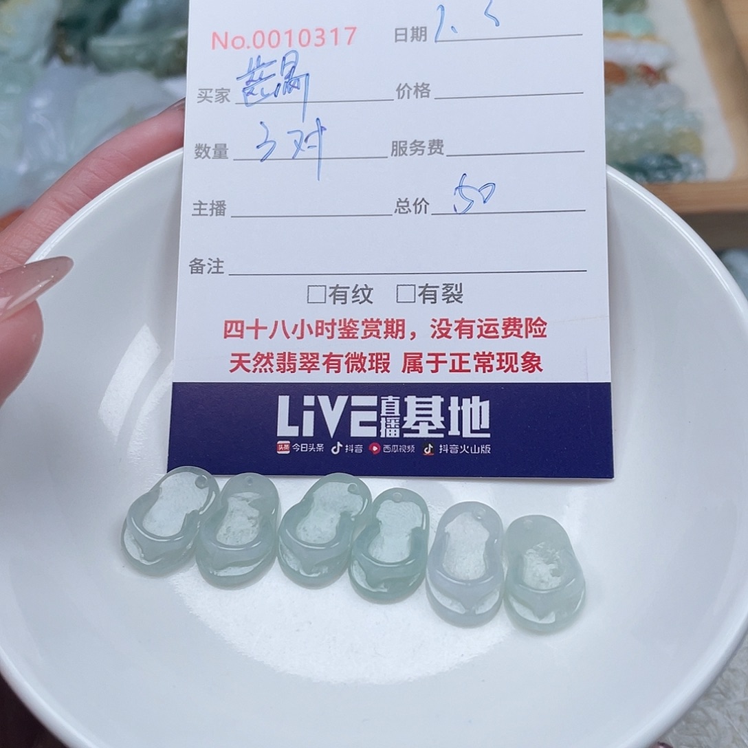 齵***翡翠未镶嵌颈饰11