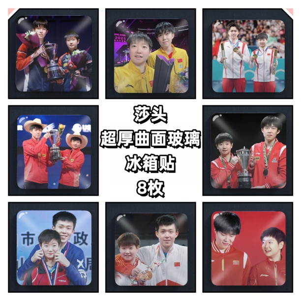 莎头（超厚曲面玻璃）冰箱贴磁吸小巧精致冰箱贴创意礼品