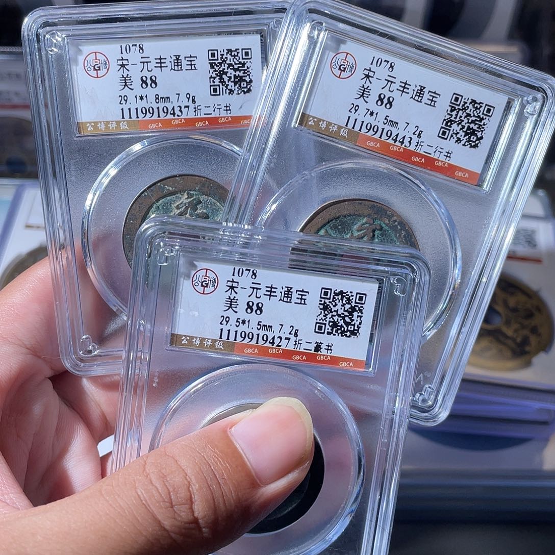 铜CD评级封装盒子币一个3