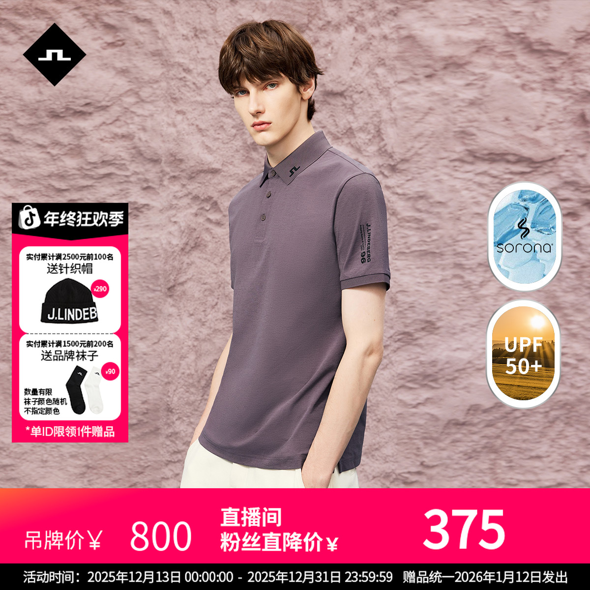 JLINDEBERG金林德伯格高尔夫夏季新款防晒翻领情侣短袖POLO衫男士