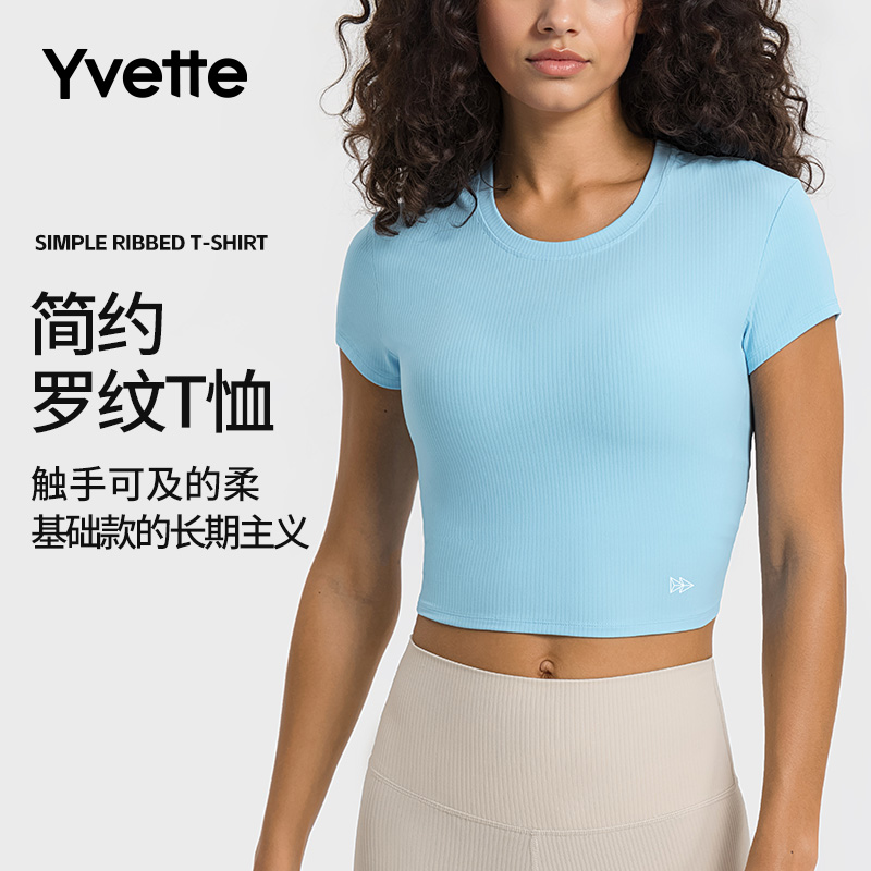 薏凡特罗纹短袖T恤运动瑜伽背心紧身上衣裸感透气时尚短款简约