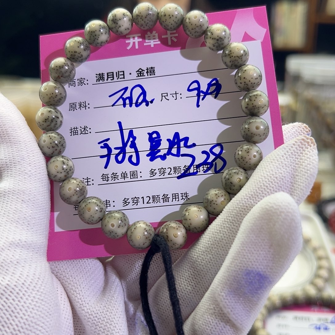 星月菩提手串星月菩提