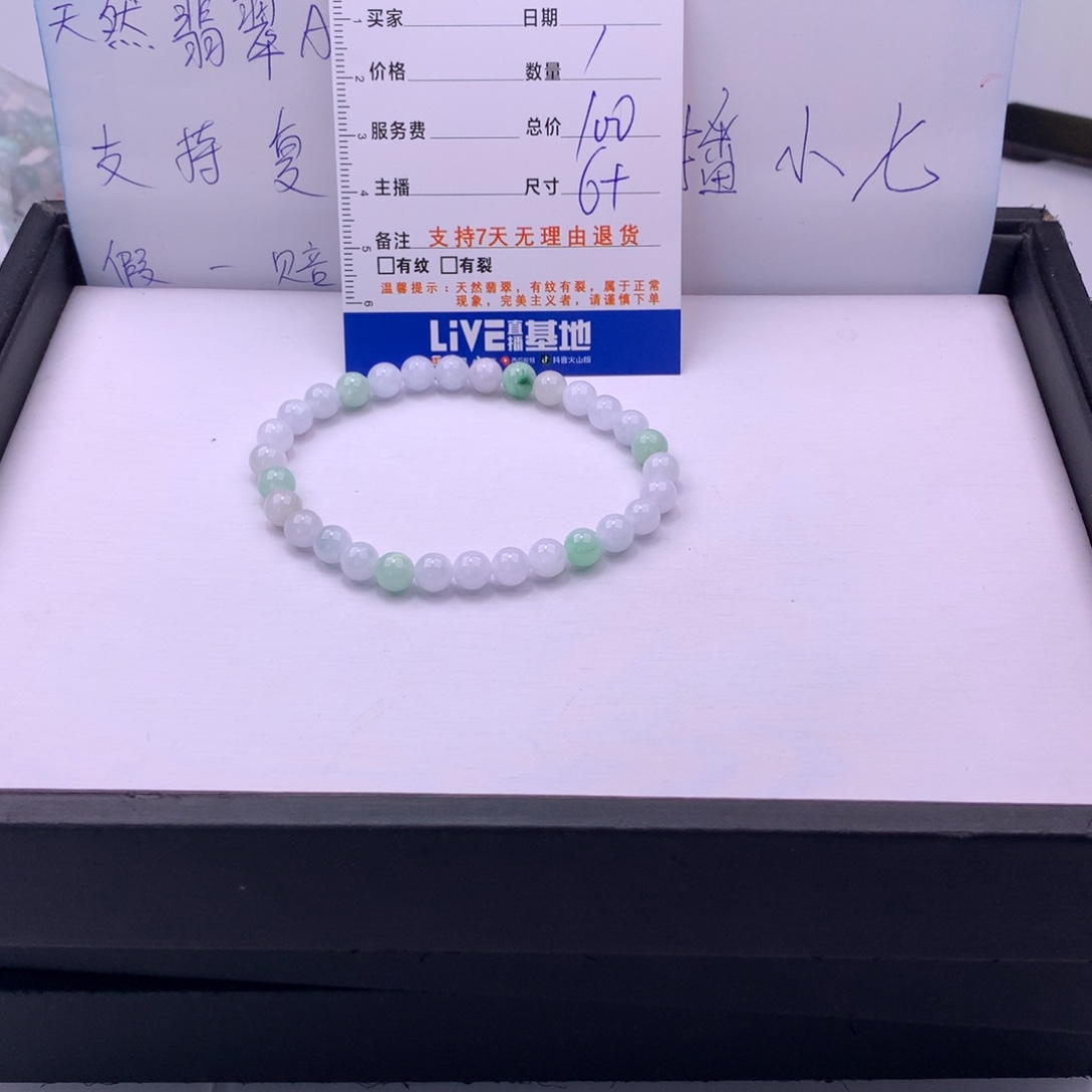 翡翠未镶嵌手链多样性