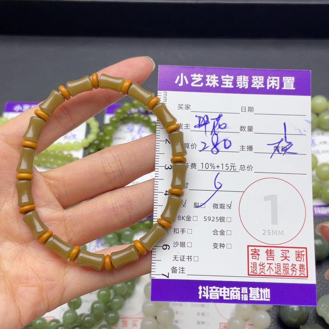 和田玉未镶嵌手串