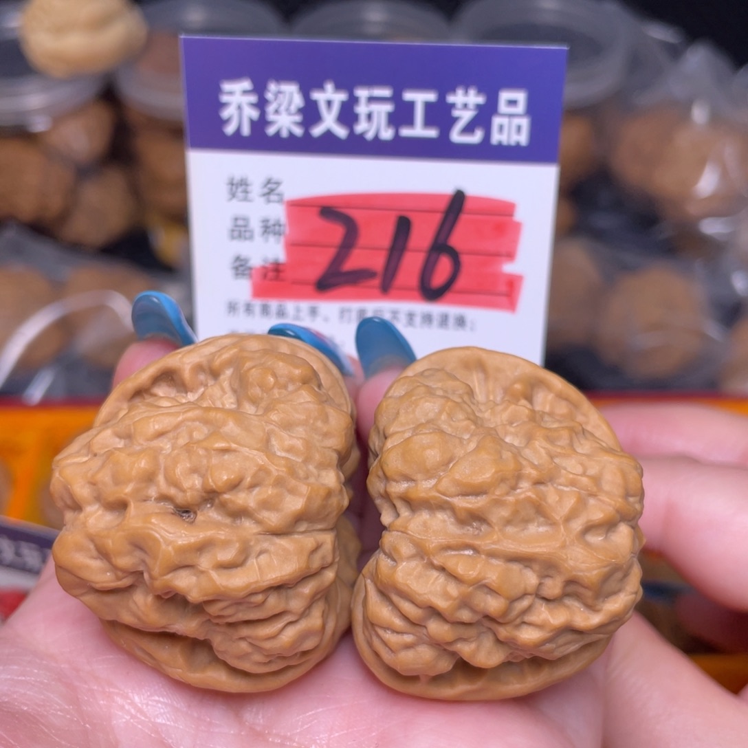 把件文玩核桃4042