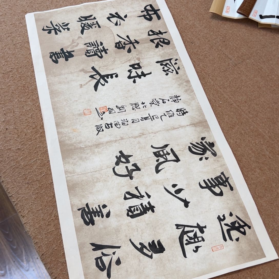 书法刘相玉书法作品惠友