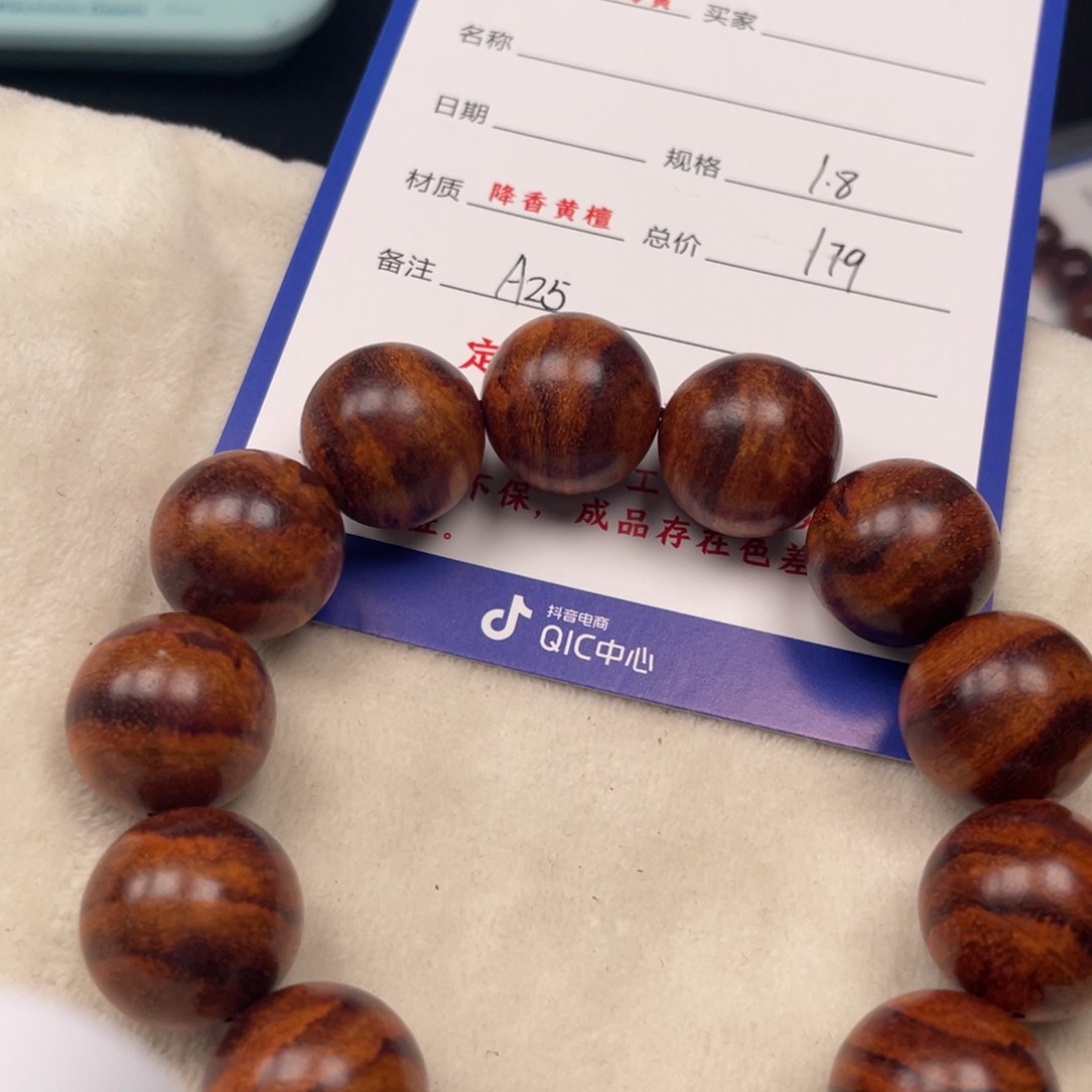 黄花梨/降香黄檀手串18A25