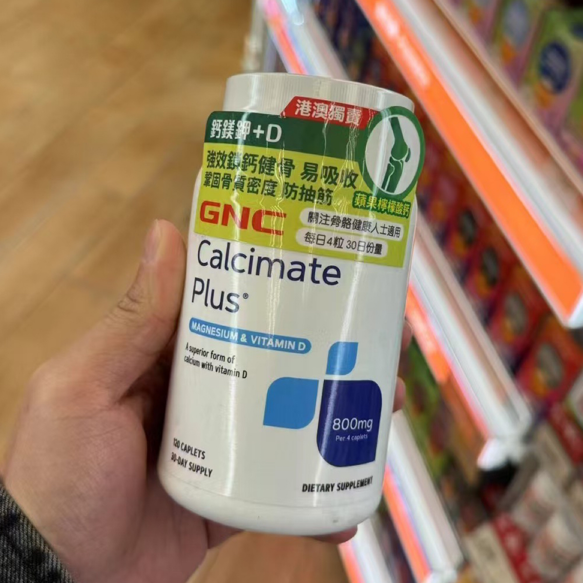 港澳万宁独家的GNC的钙镁钾+D  120粒