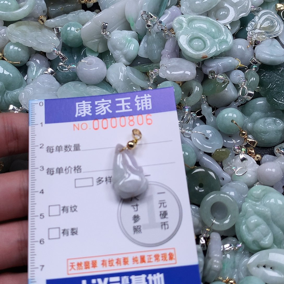 翡翠未镶嵌吊坠(不含链) 