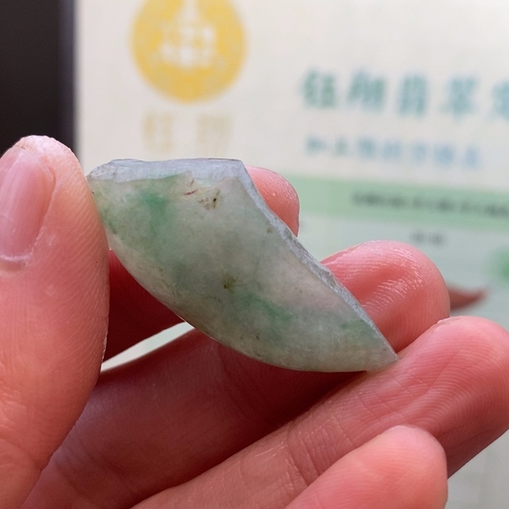 翡翠未镶嵌颈饰缅甸翡翠A货边角