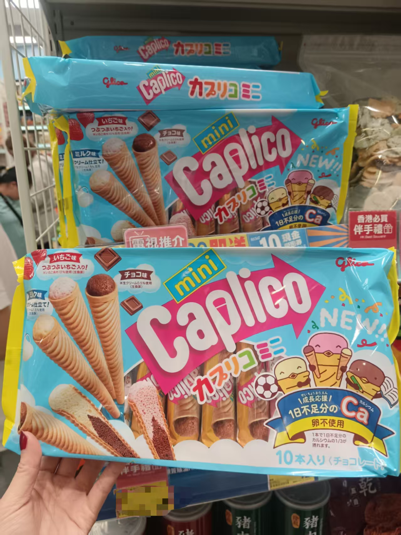Caplico 小甜筒10支装
