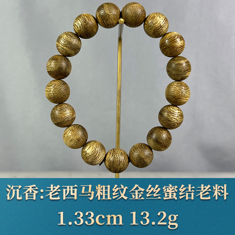 86793 老西马粗纹金丝蜜结老料 沉香
