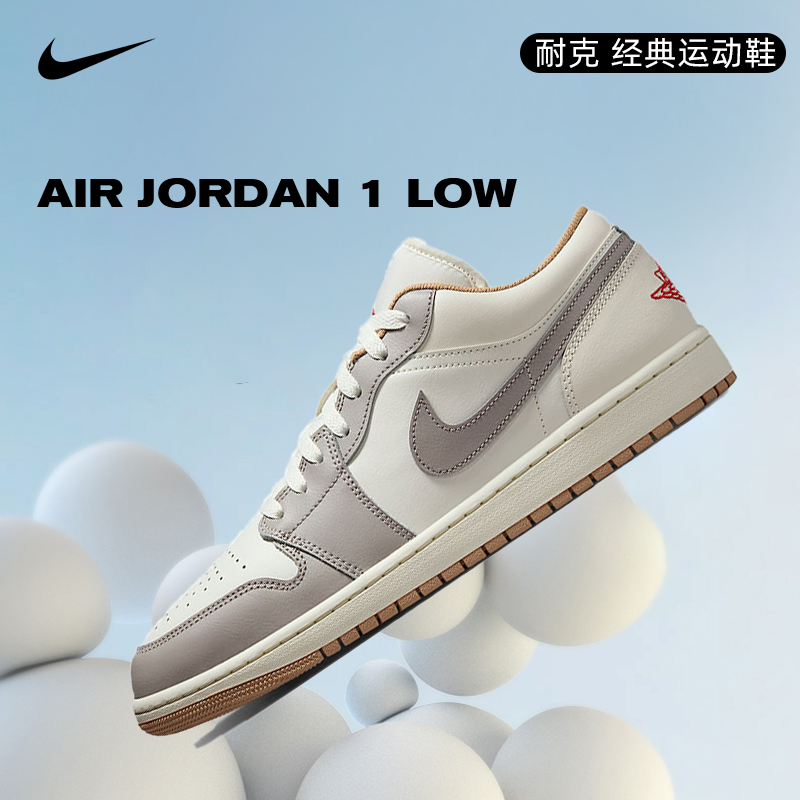NIKE耐克男鞋AIR JORDAN 1 LOW经典百搭舒适运动篮球鞋553558-169
