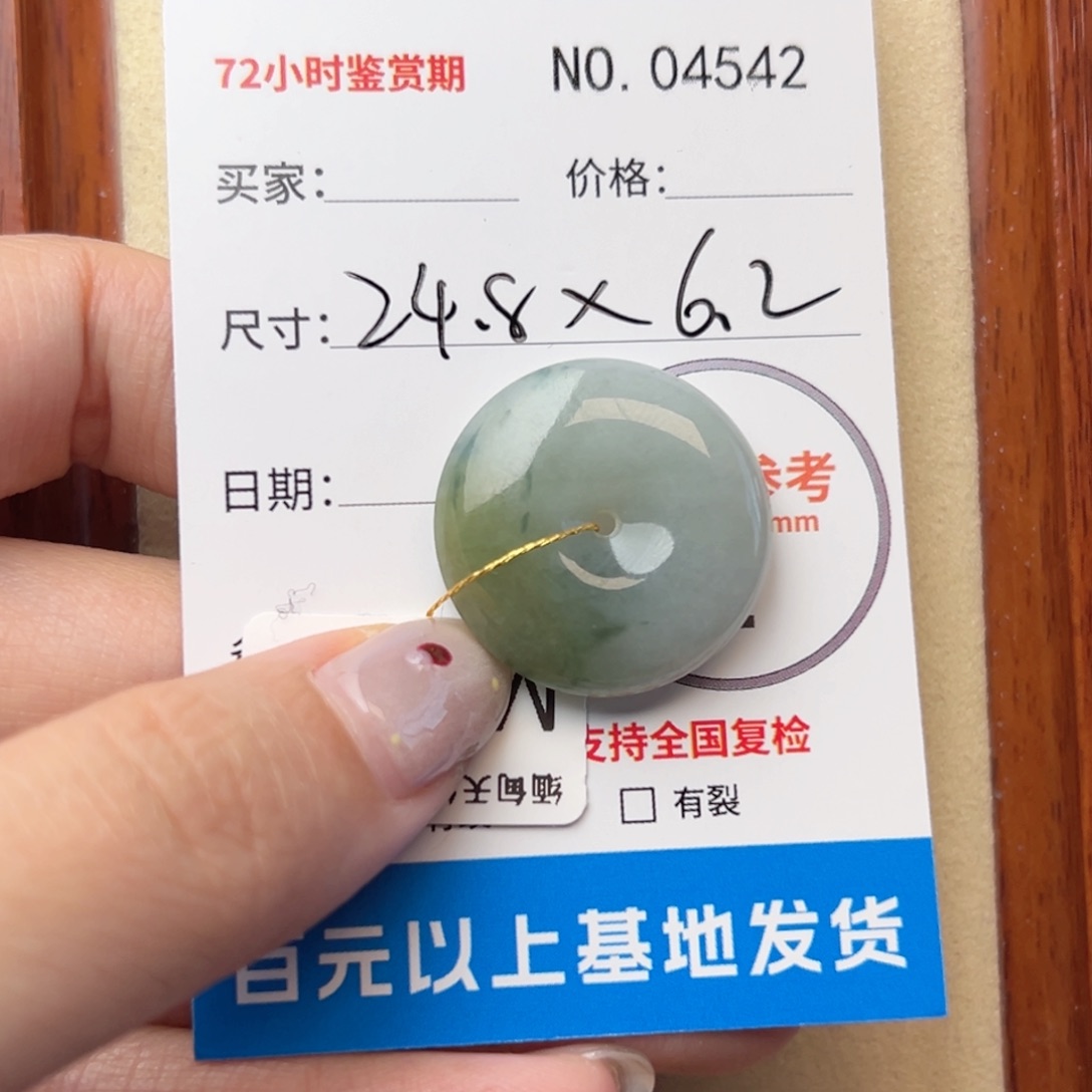 翡翠颈饰未镶嵌平安扣4542