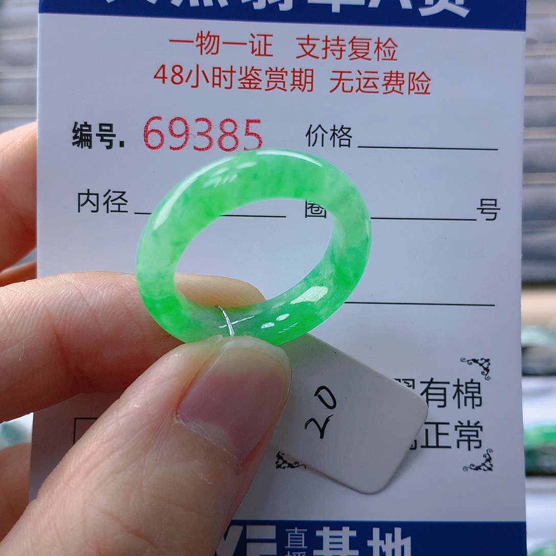 翡翠戒指未镶嵌时****装翡翠