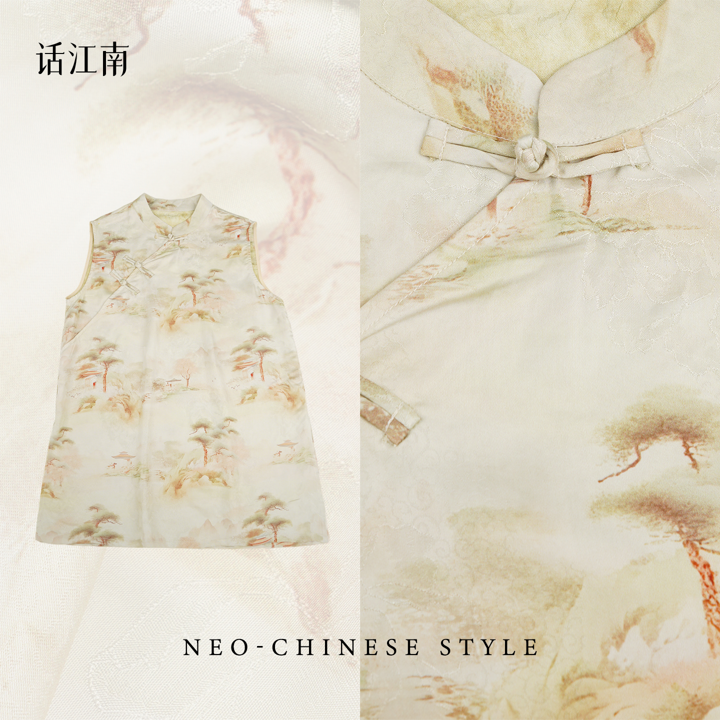 【素影烟峦】无袖中长款香云纱新中式国风女装爆款新款时尚显瘦圆领