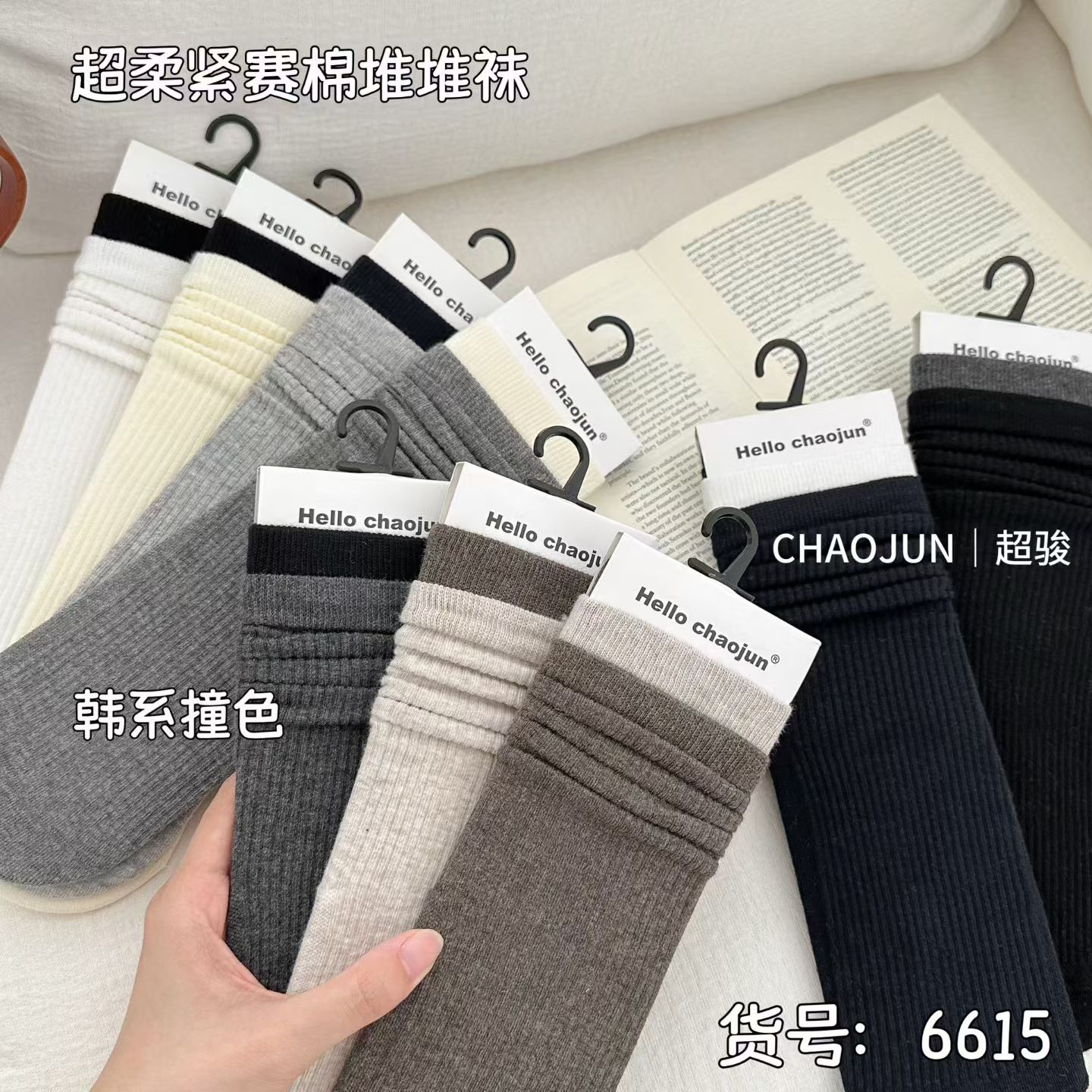 直播间选款潮袜饰品袜堆堆袜中筒袜短袜羊毛袜（袜子集合）女款袜子