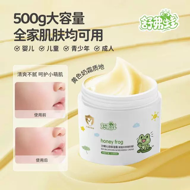 沁润保湿霜宝宝秋冬适用全家共享保湿滋润