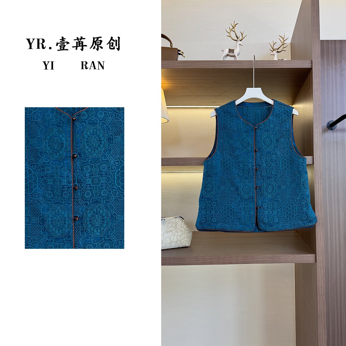壹苒原创【宝石蓝】新中式设计师古法工艺气质宽松马甲 YC7972