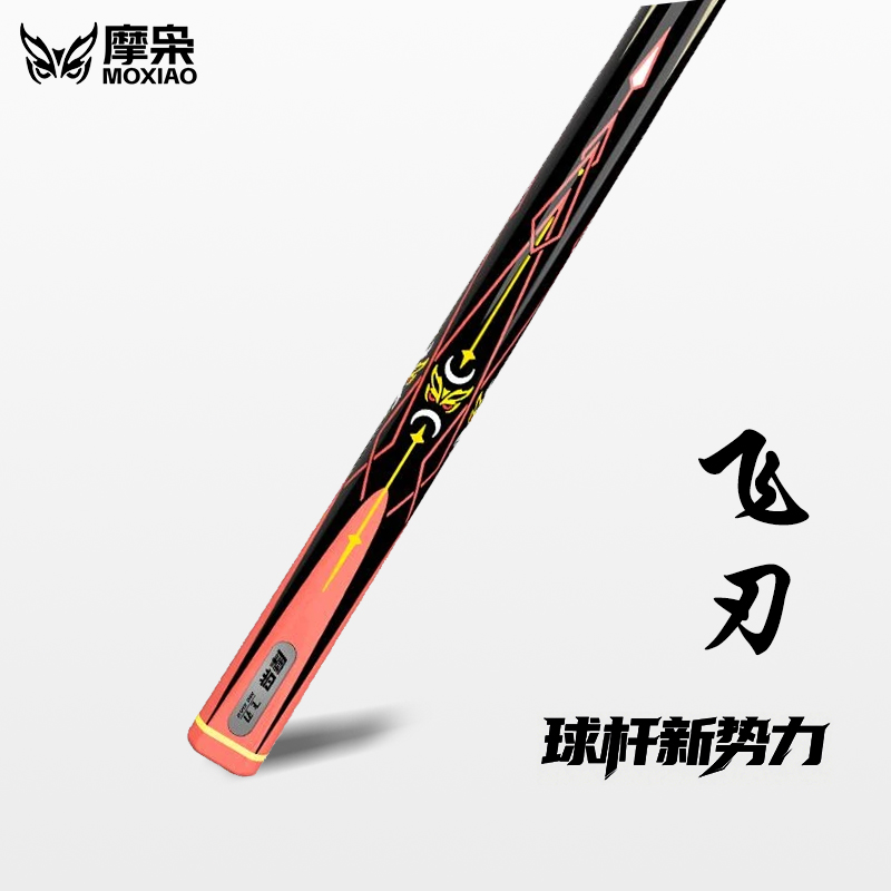 松力道台球杆摩枭飞刃小头杆一体通杆中式黑八斯诺克手工球杆套装