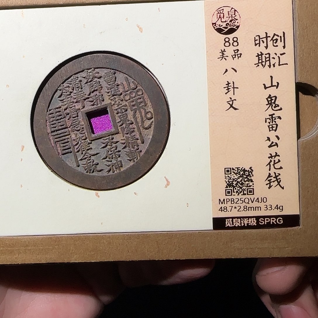 武***星铜山花8888888888888